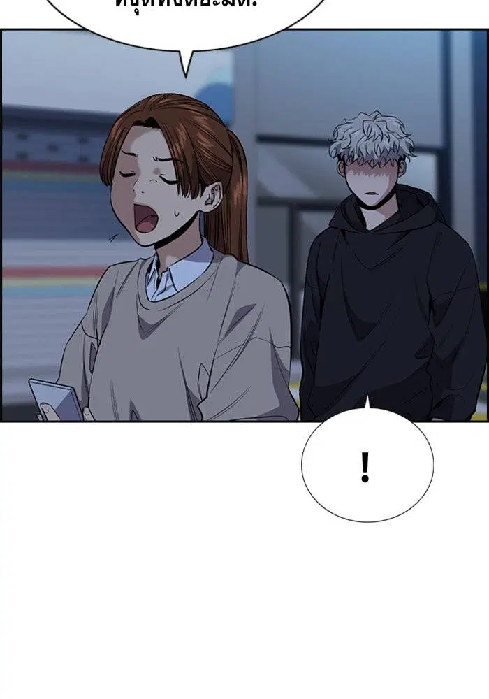 True Education ตอนที่ 30 หน้า 28