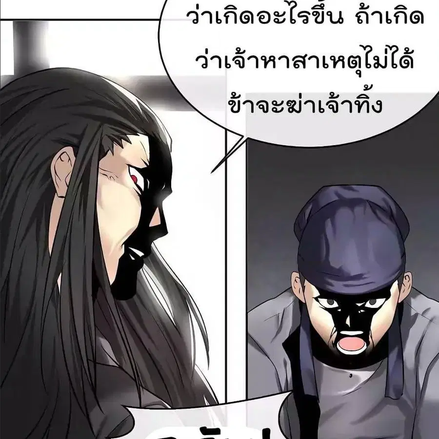 Volcanic Age ตอนที่ 56 หน้า 51