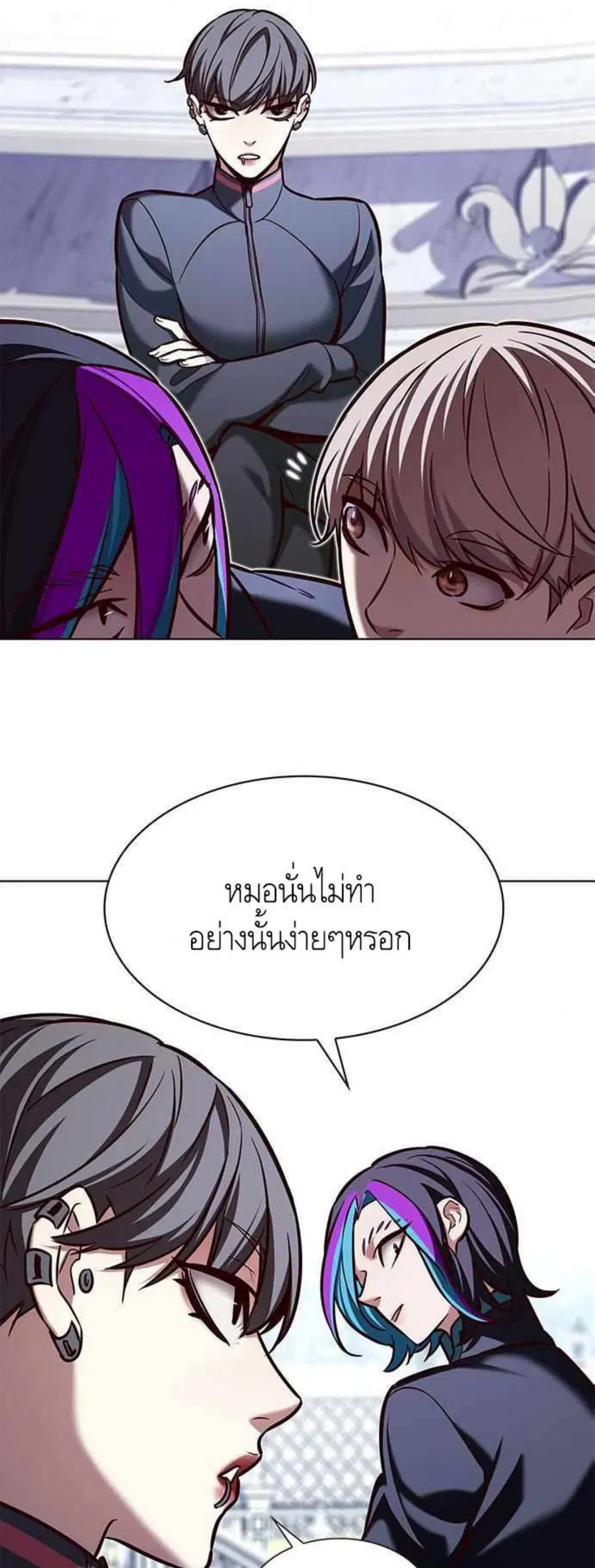 Eleceed ตอนที่ 195 หน้า 45