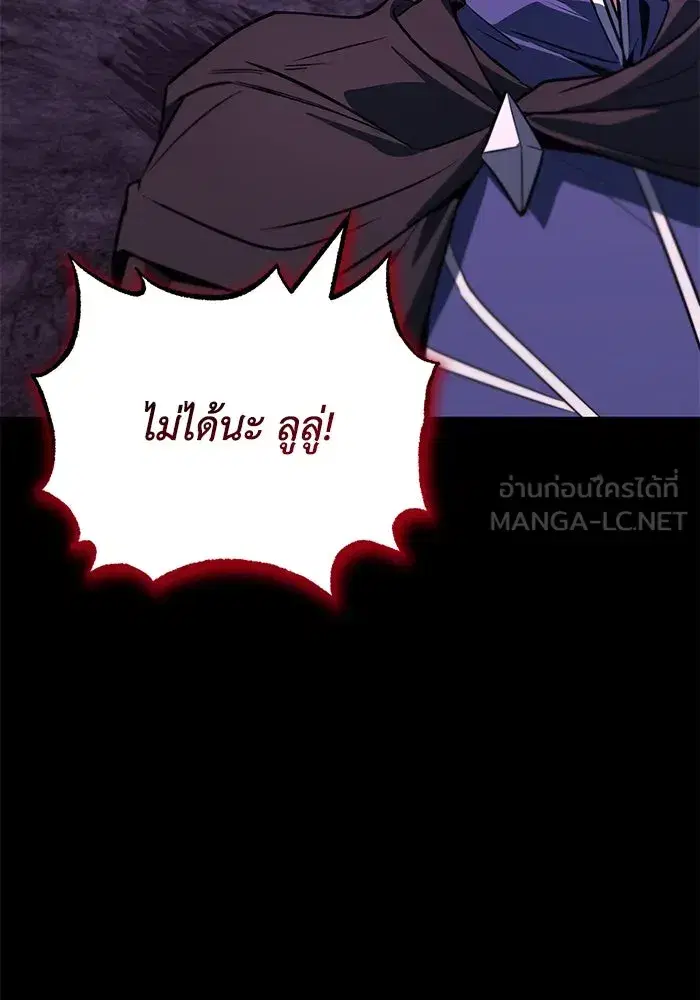 The Lazy Lord Masters the Sword ตอนที่ 113 หน้า 12