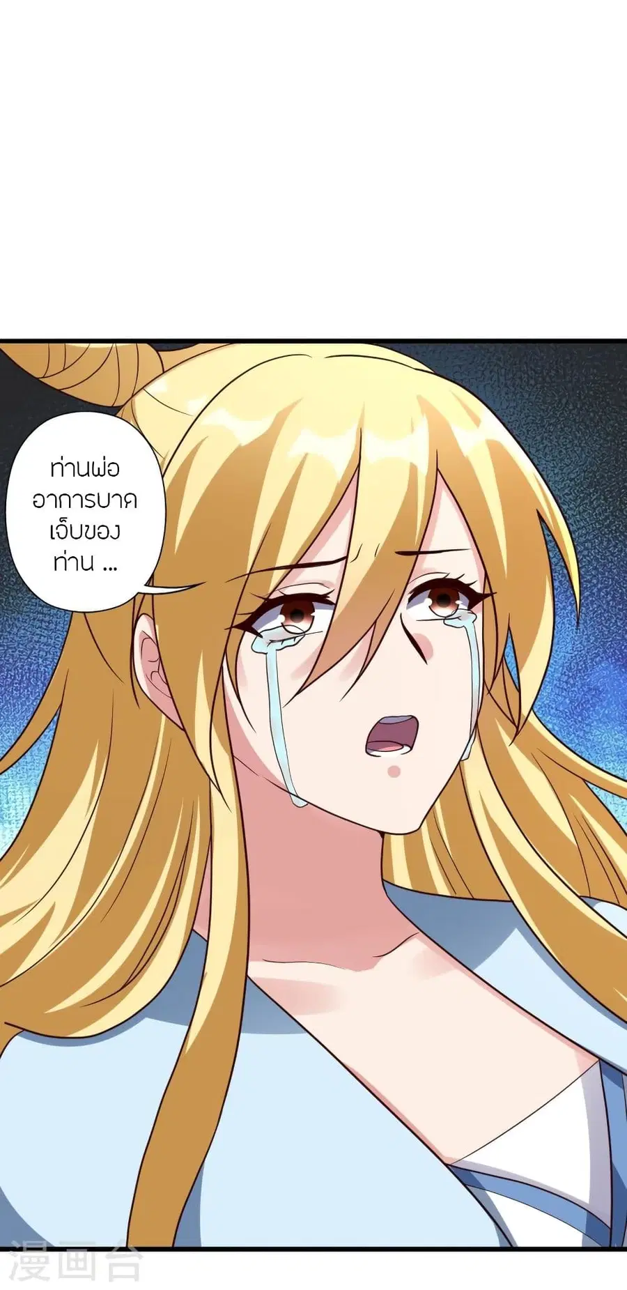 Banished Disciple’s Counterattack ราชาอมตะผู้ถูกขับไล่ ตอนที่ 333 หน้า 7