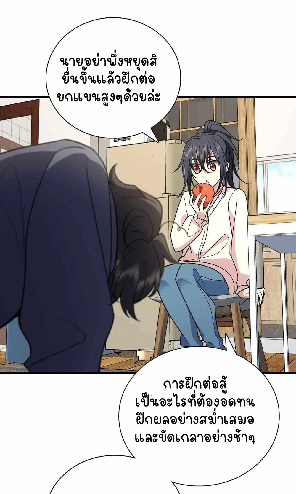 My Wife Is From a Thousand Years Ago ตอนที่ 52 หน้า 19