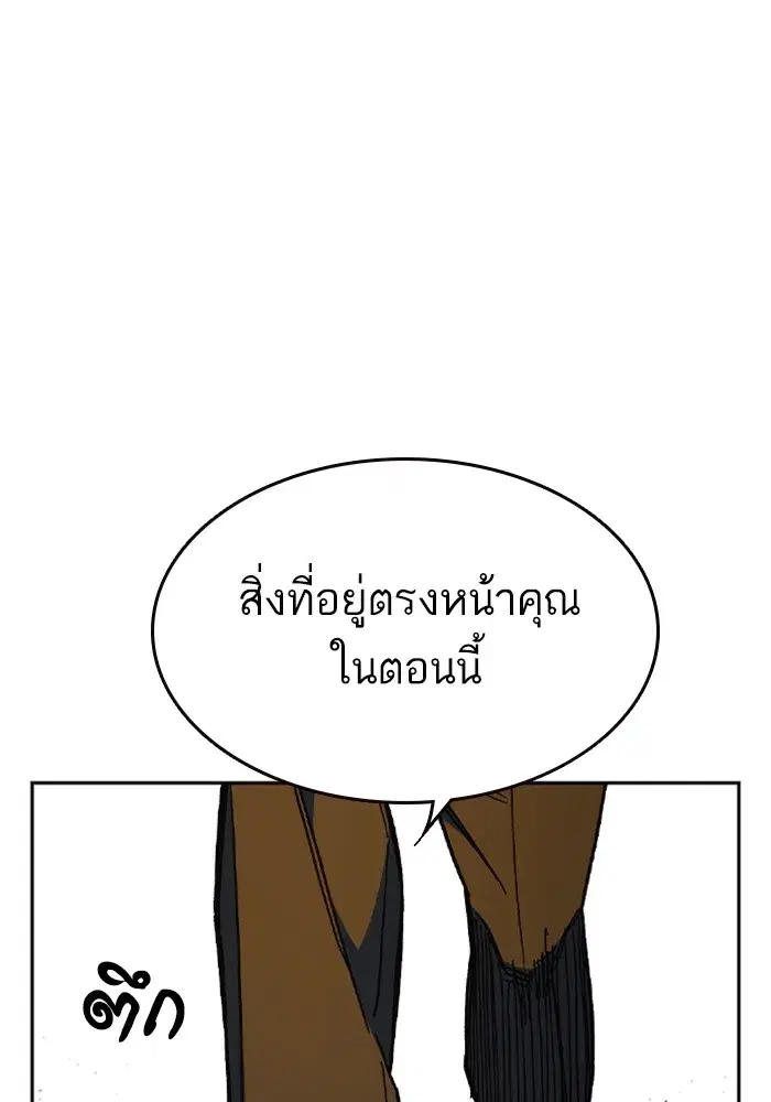 Study Group ตอนที่ 241 หน้า 119