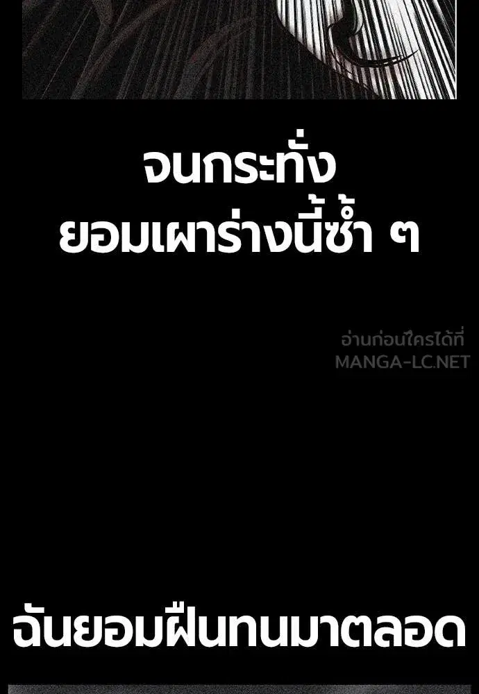 Jungle Juice ตอนที่ 154 หน้า 31