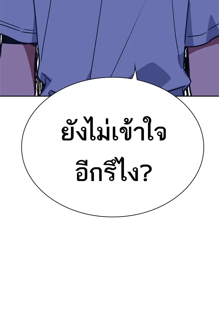 Study Group ตอนที่ 114 หน้า 36