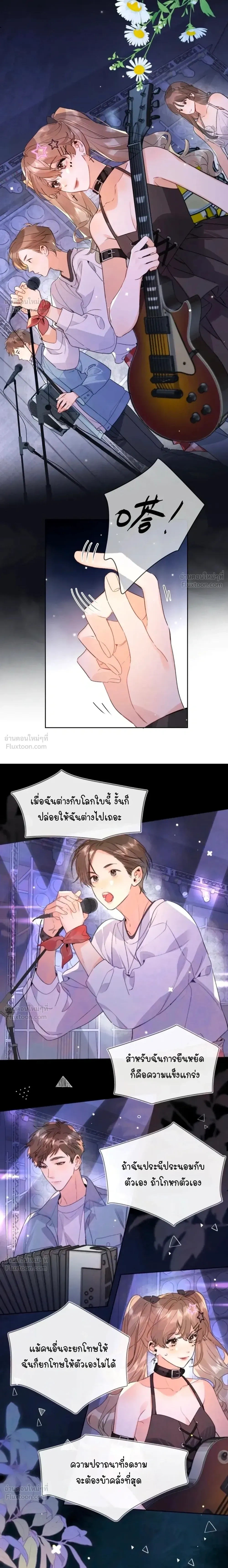 Heliotrope & ZJZ – เผยเสียงของหัวใจ ตอนที่ 40 หน้า 4