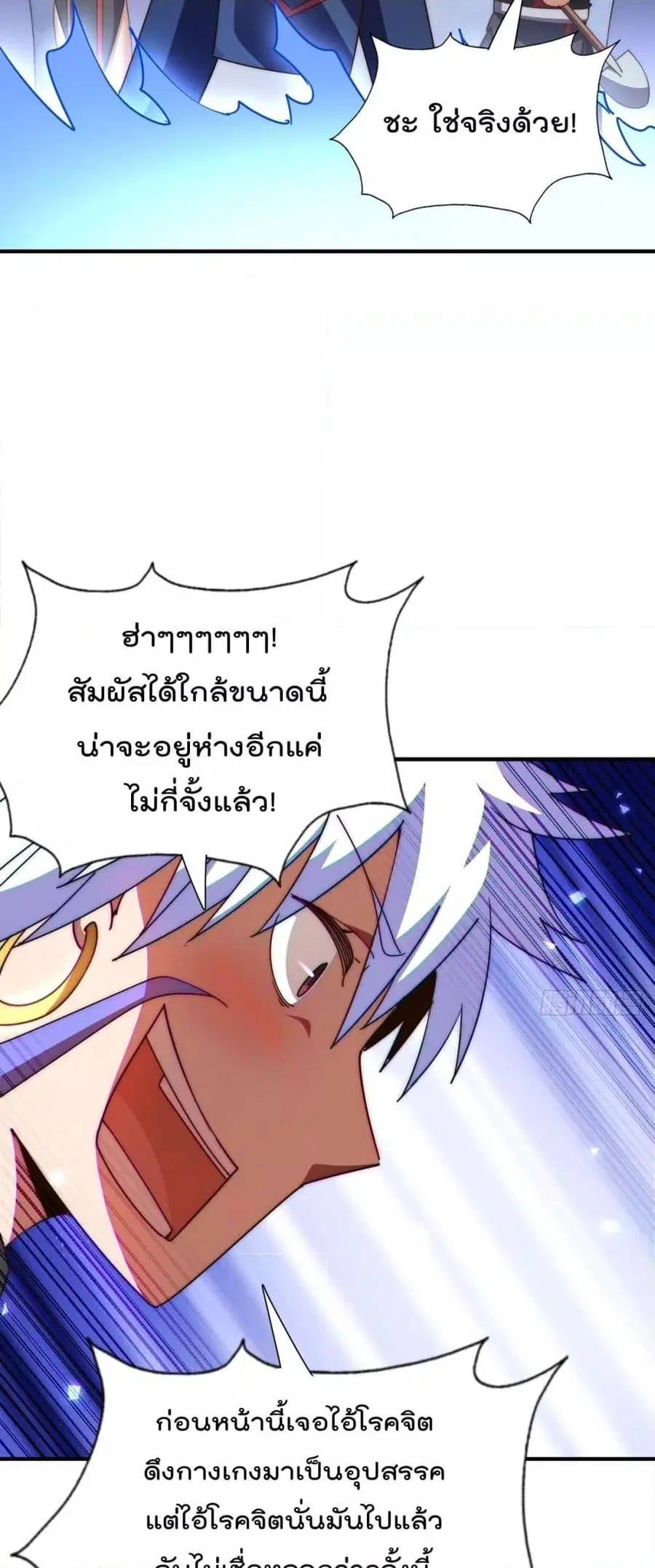 Who is your Daddy ตอนที่ 268 หน้า 22