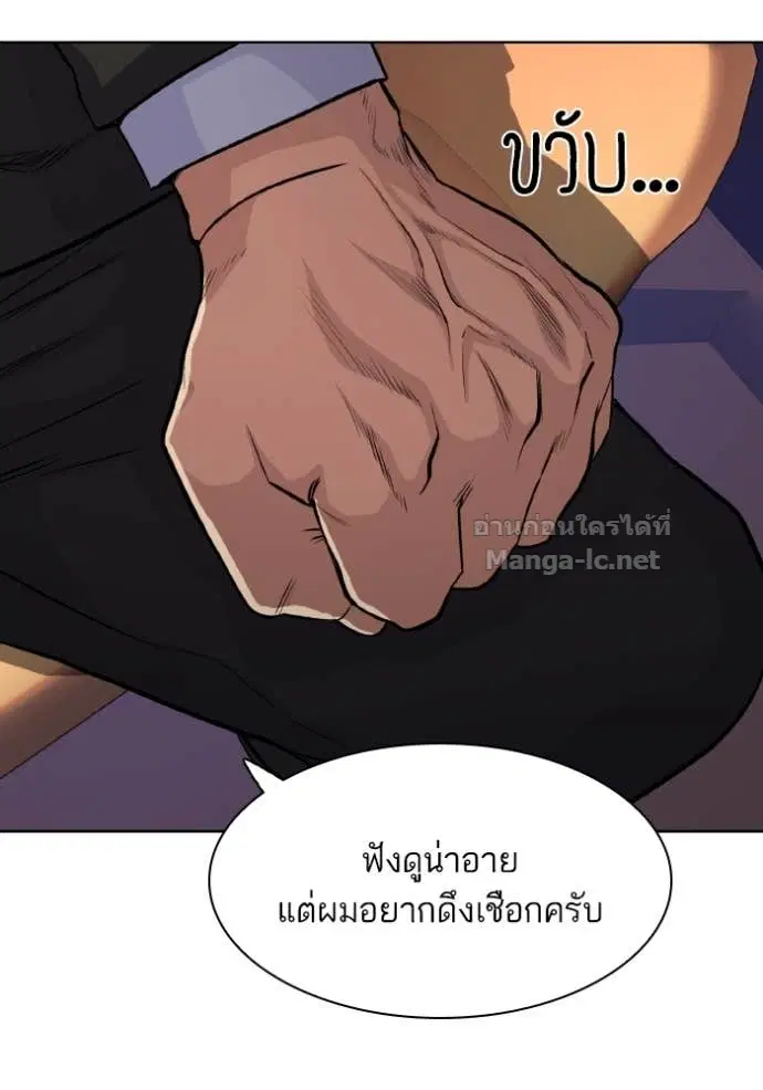 Reborn Rich ตอนที่ 29 หน้า 80