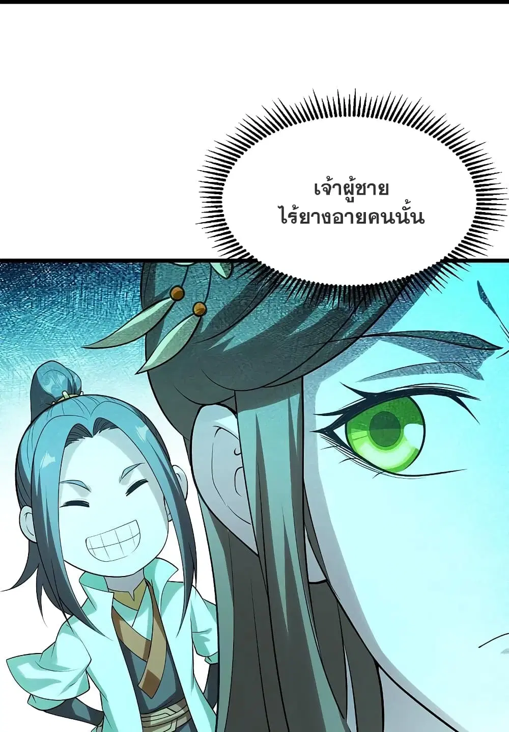 Matchless Emperor ตอนที่ 218 หน้า 35