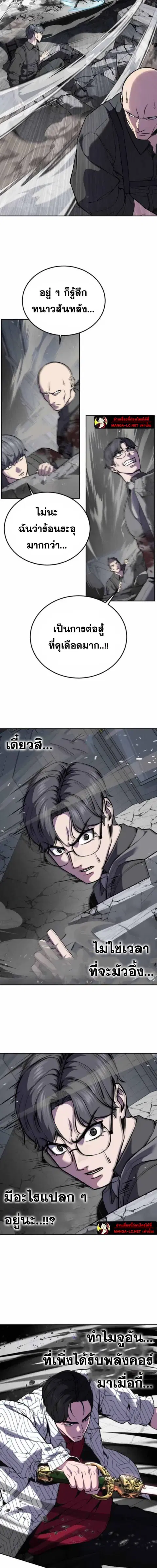 The Boy of Death ตอนที่ 316 หน้า 17