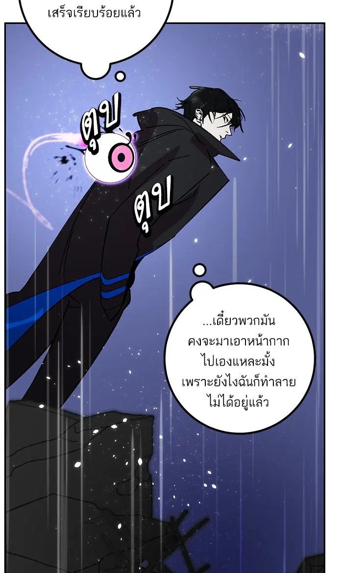 Return to Player ตอนที่ 48 หน้า 50