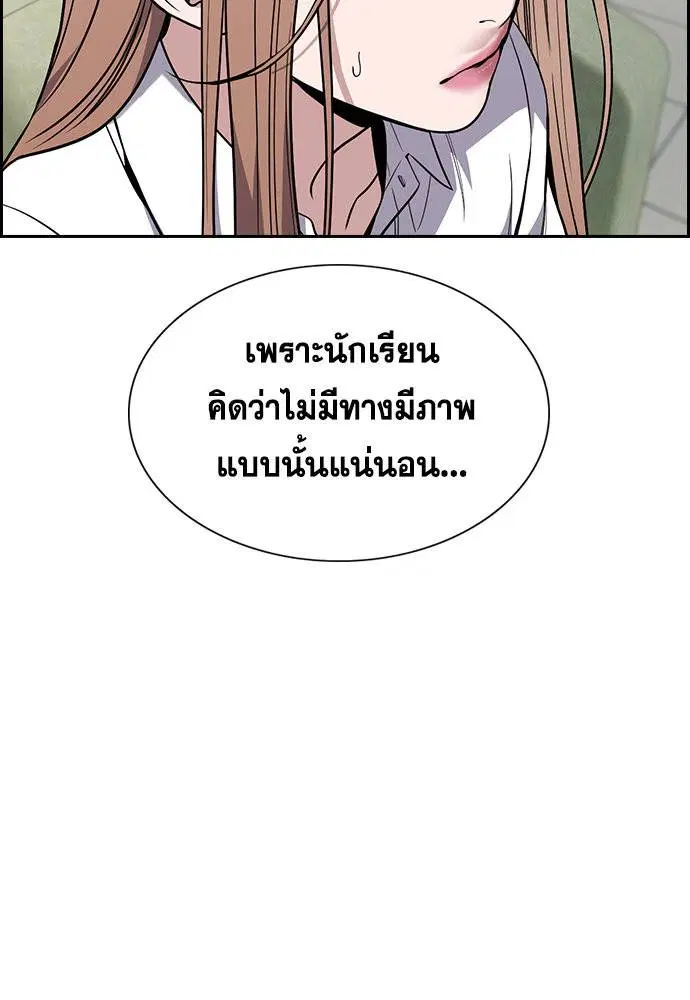 True Education ตอนที่ 115 หน้า 114