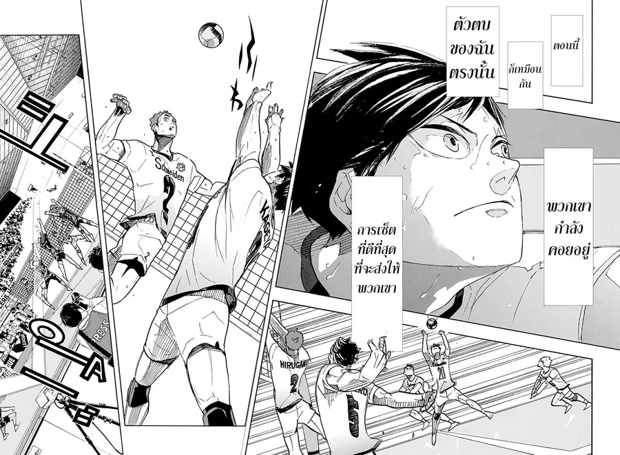 Haikyuu!! ตอนที่ 389 หน้า 14