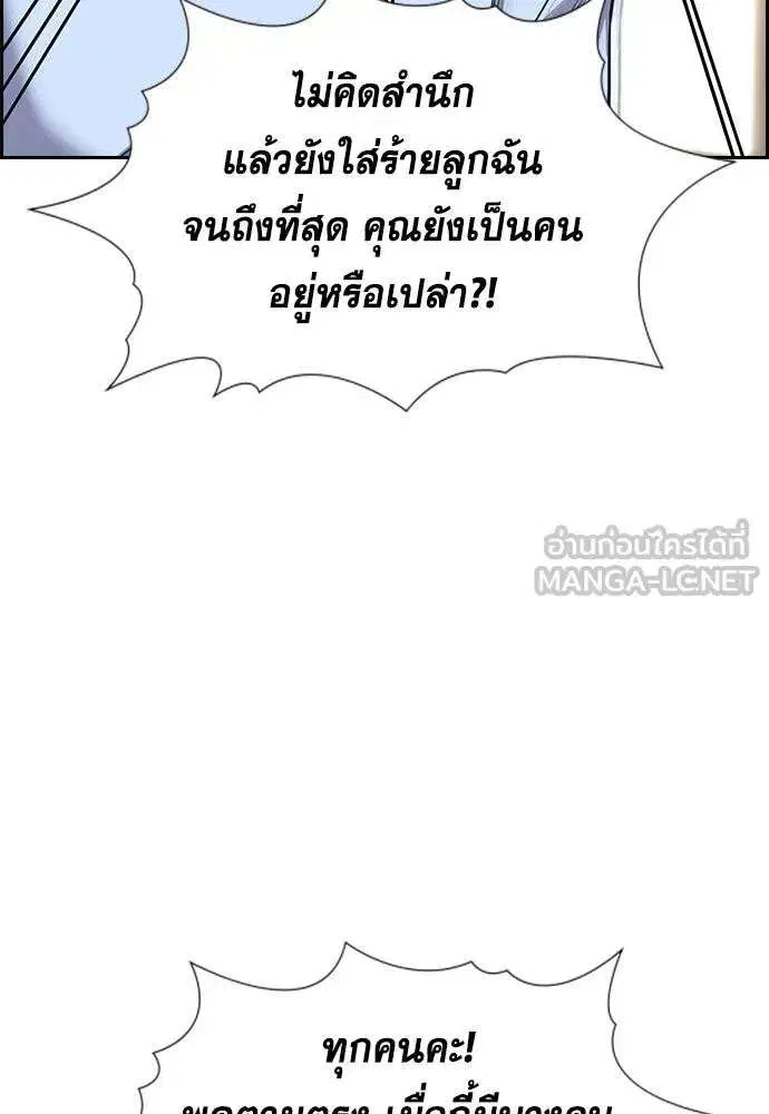 True Education ตอนที่ 260 หน้า 105