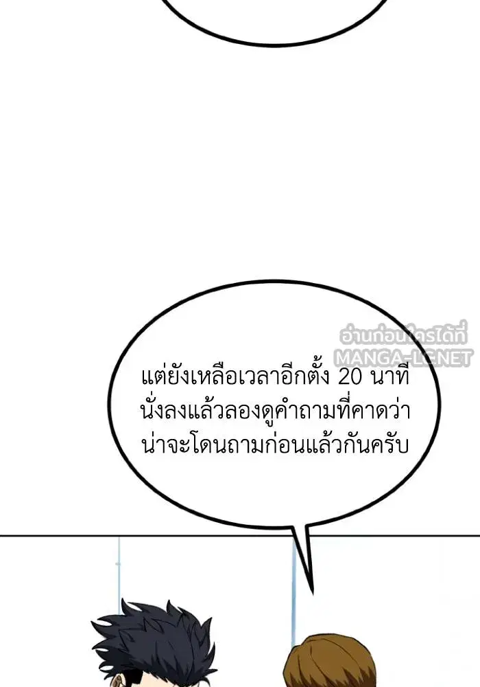 King of the Octagon ตอนที่ 106 หน้า 21