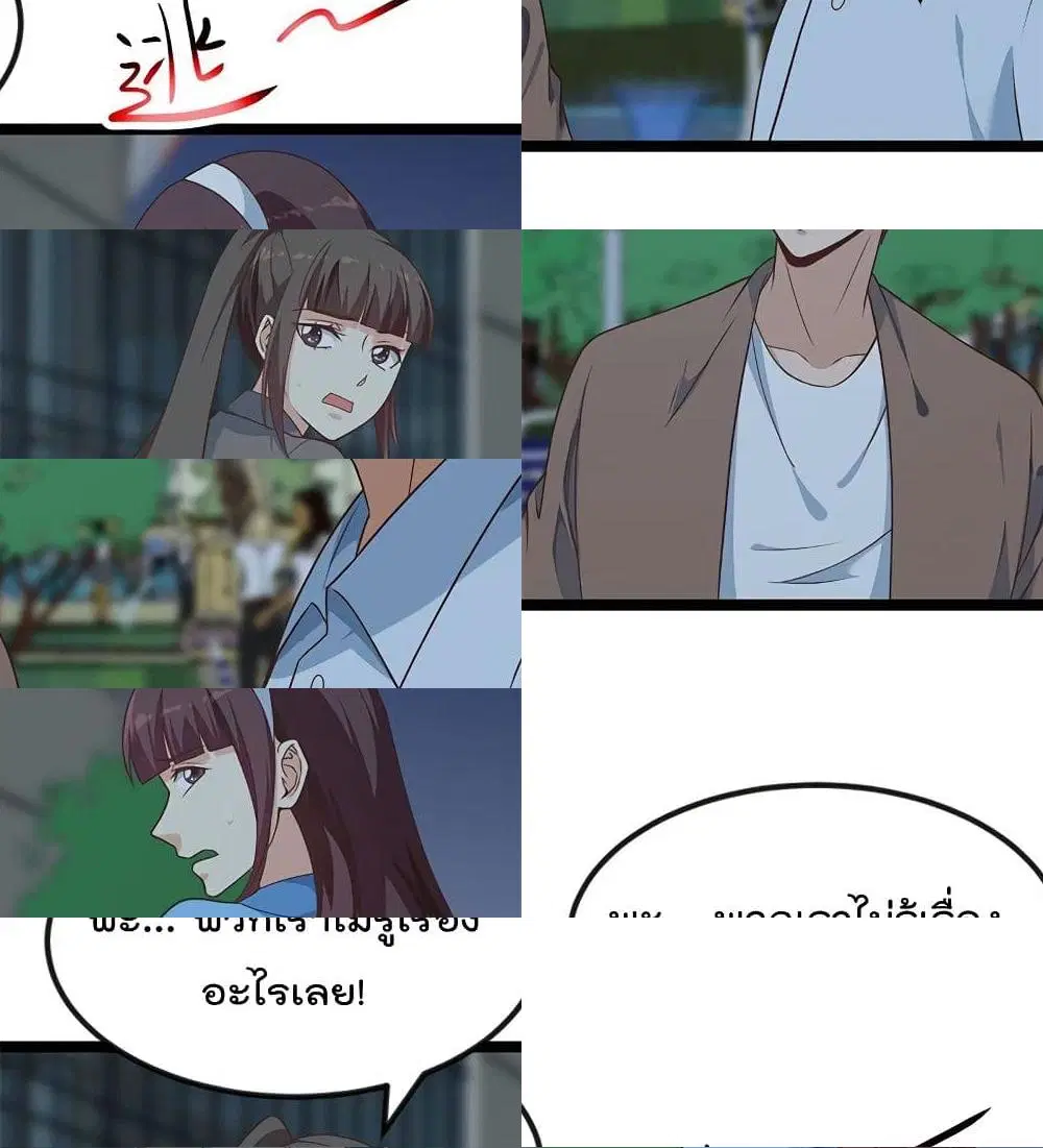 Master Cultivation Return ตอนที่ 167 หน้า 8