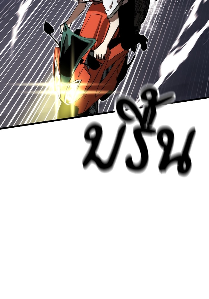 Ultra Alter แอ็กรองสตรองโคตร ตอนที่ 79 หน้า 171
