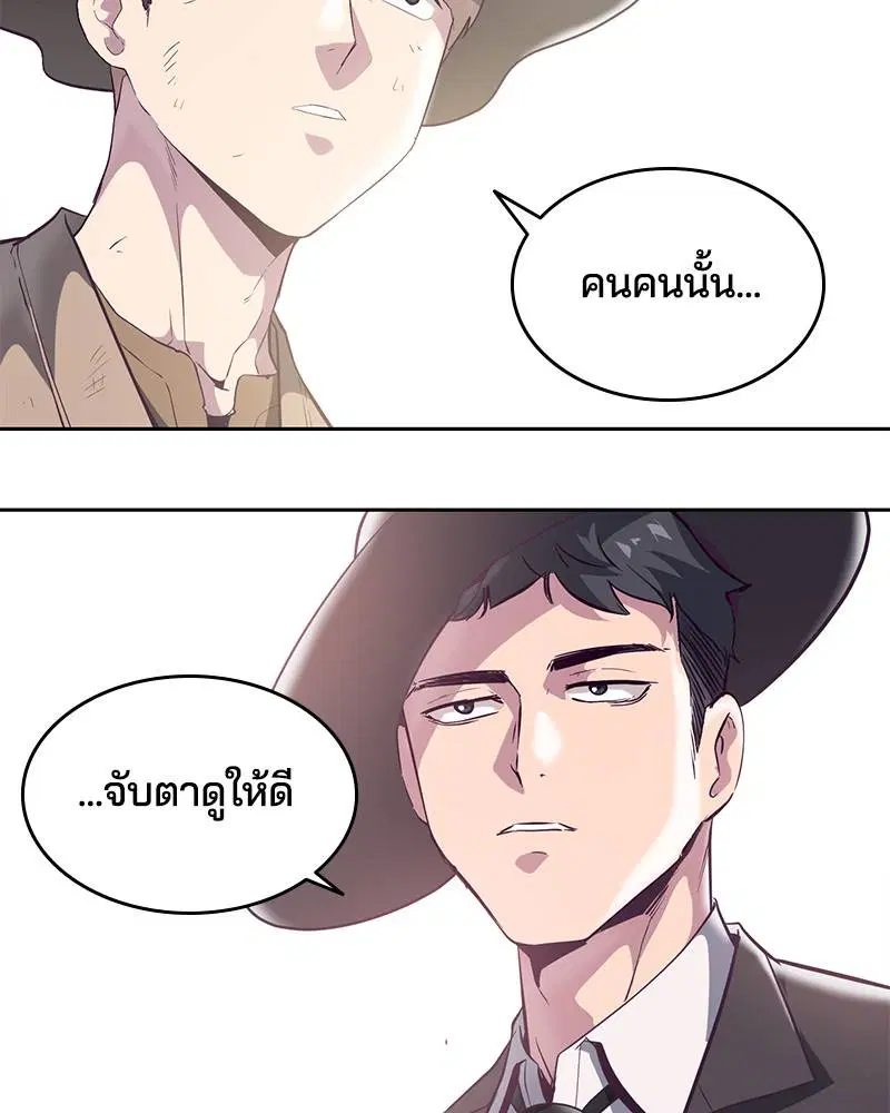The Boy of Death ตอนที่ 102 หน้า 133