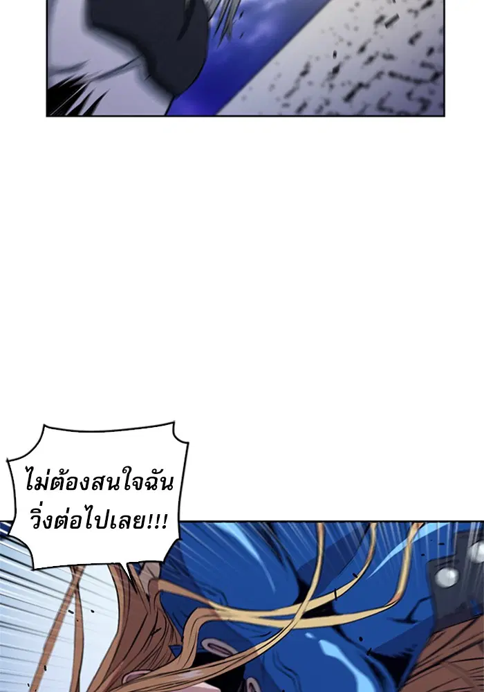 Seoul Station Druid ตอนที่ 30 หน้า 41