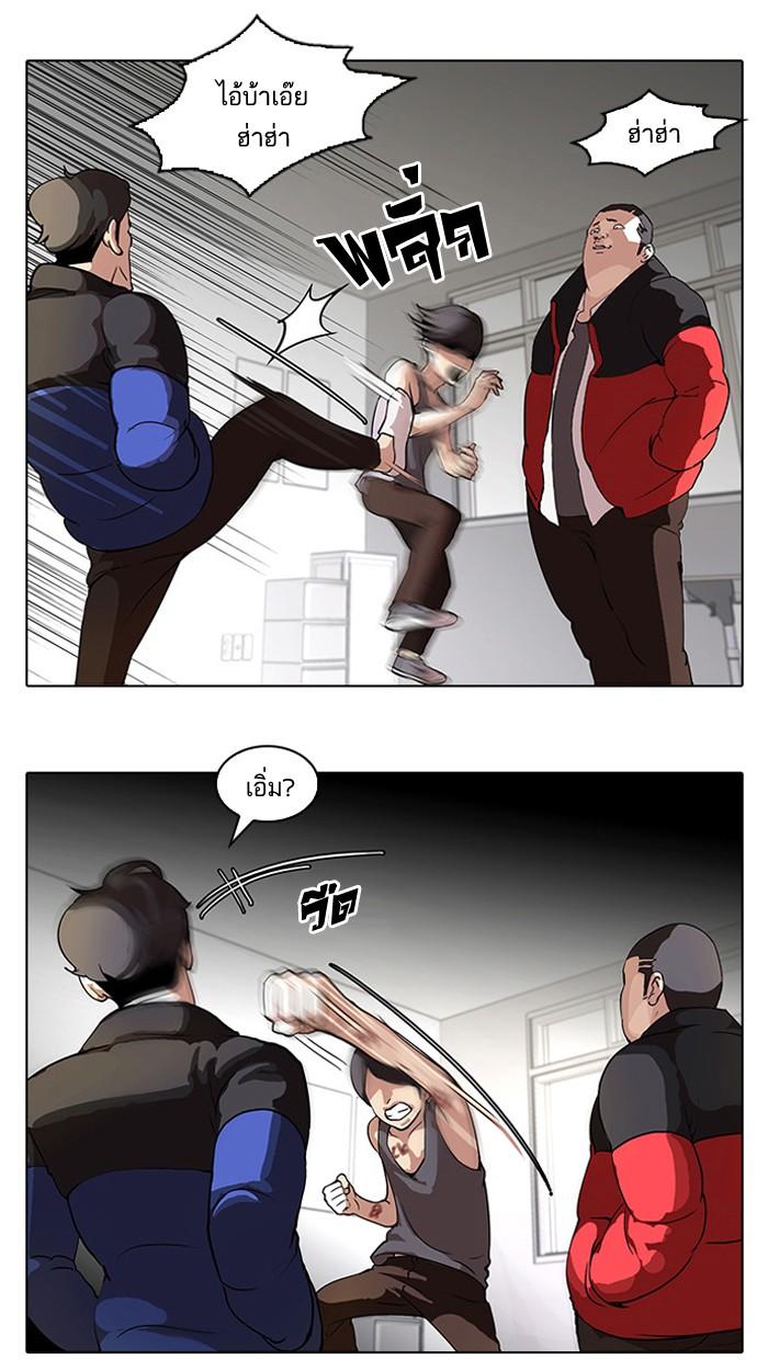 Lookism ตอนที่ 55 หน้า 7
