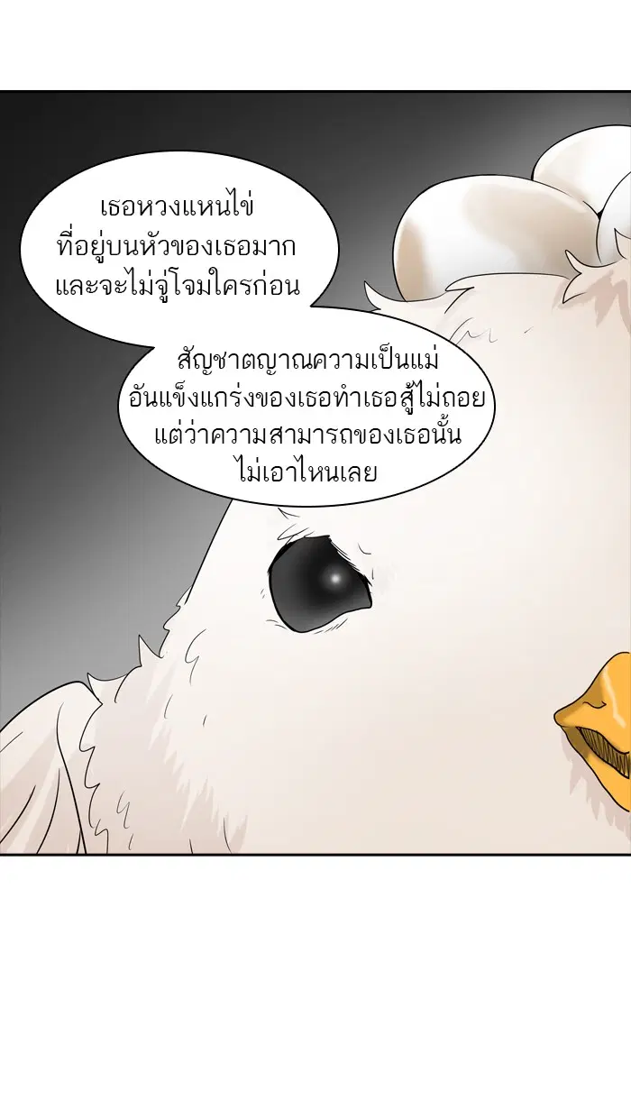 Tower of God ตอนที่ 351 หน้า 71