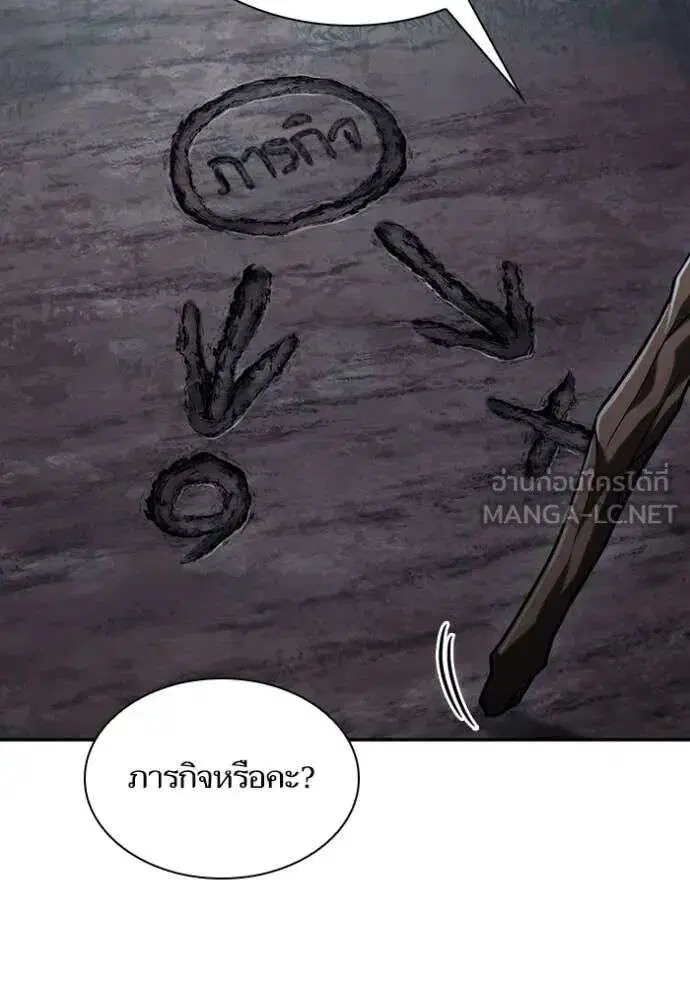Sister I Am the Queen in This Life ตอนที่ 195 หน้า 83