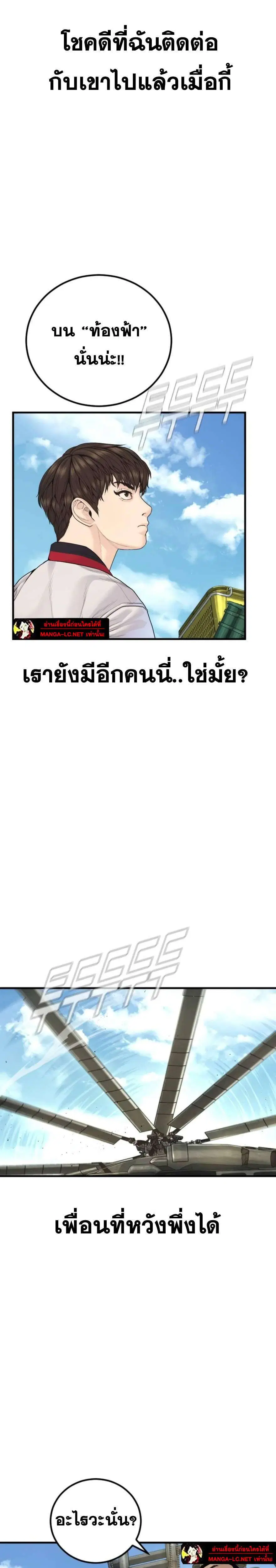 Manager Kim ตอนที่ 248 หน้า 40