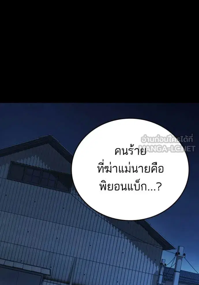 Study Group ตอนที่ 301 หน้า 84