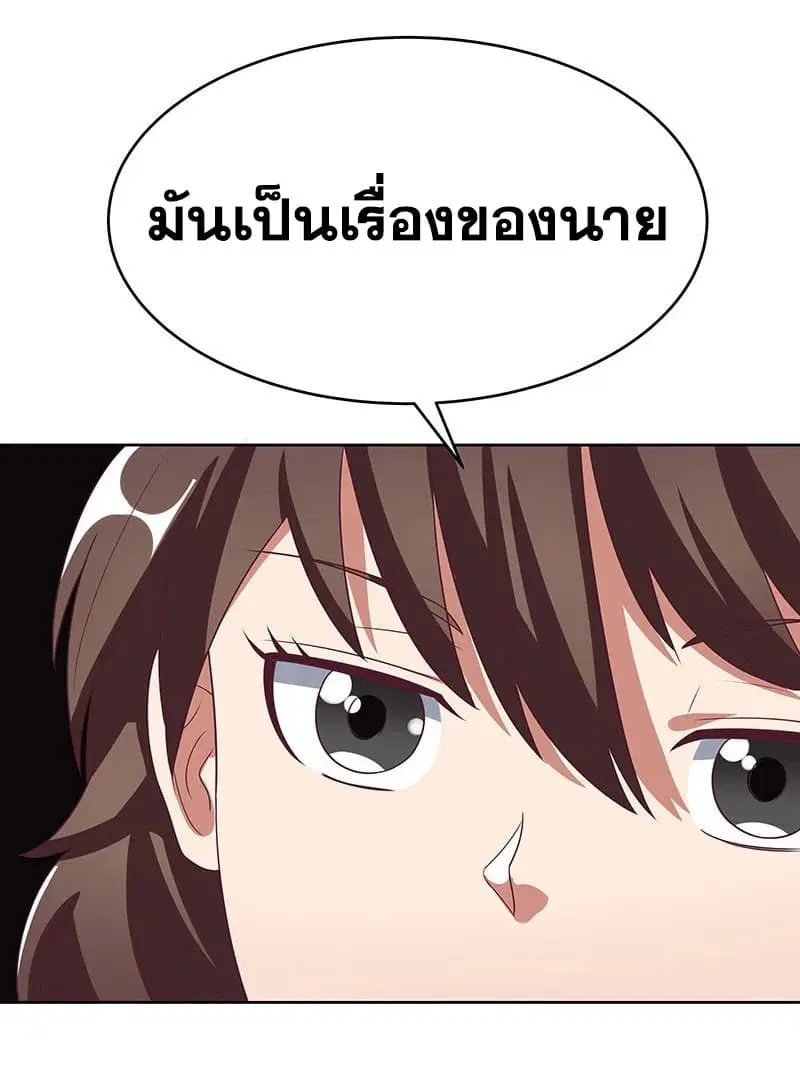 The Super Doctor From 2089 ตอนที่ 19 หน้า 6
