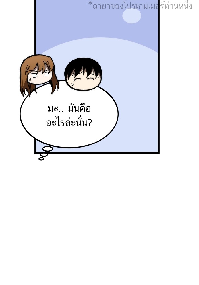 Ultra Alter แอ็กรองสตรองโคตร ตอนที่ 73 หน้า 112