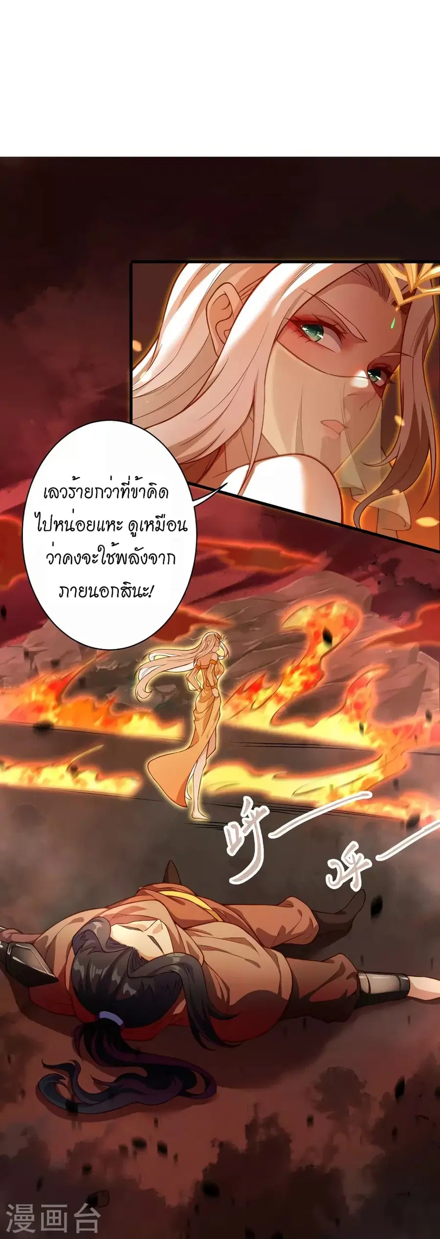 Against the Gods ตอนที่ 521 หน้า 22