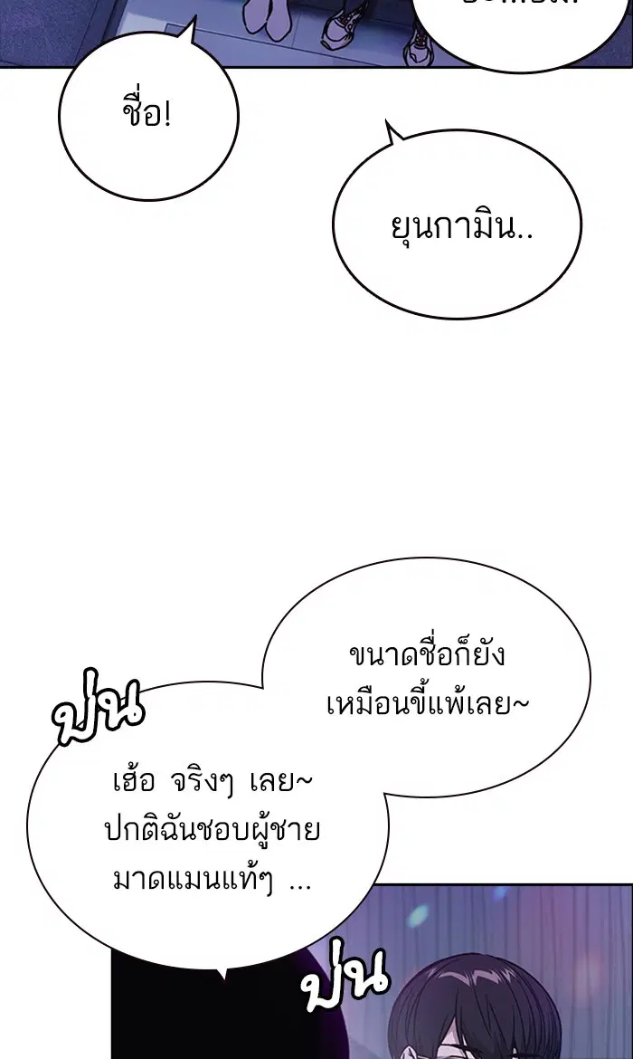Study Group ตอนที่ 149 หน้า 75