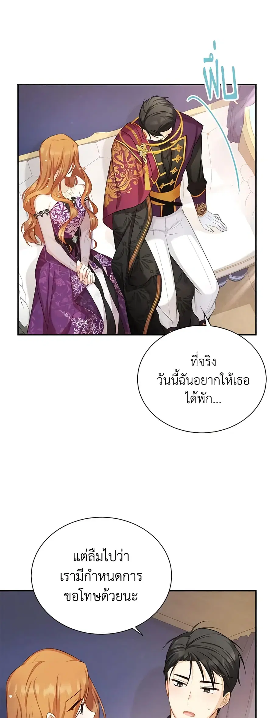 The Soulless Duchess ตอนที่ 119 หน้า 31