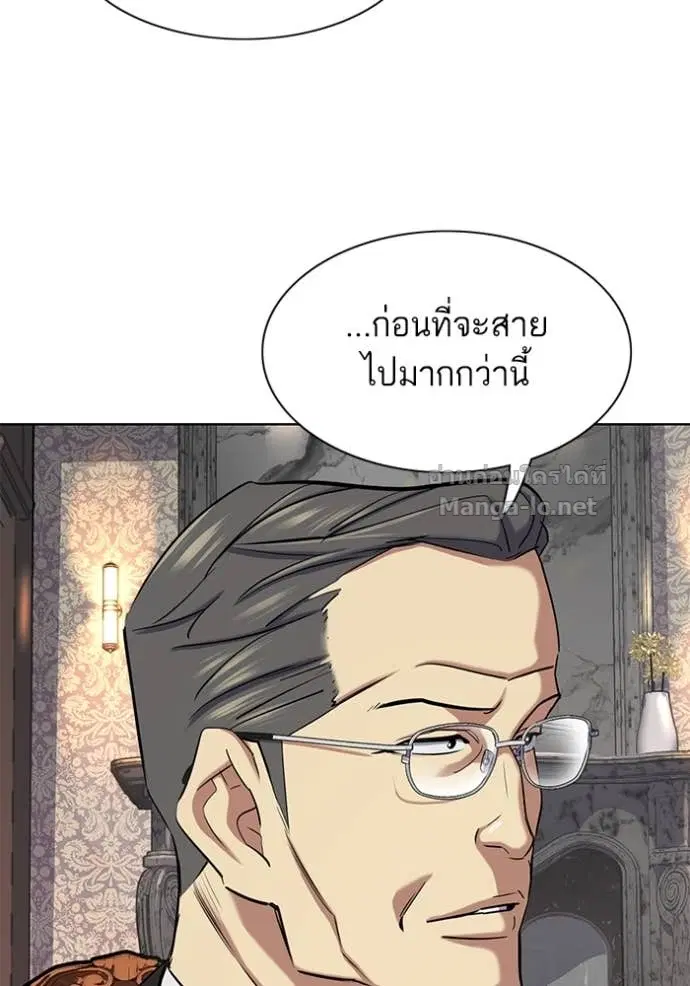 Reborn Rich ตอนที่ 139 หน้า 15