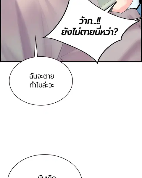 Jungle Juice ตอนที่ 6 หน้า 107