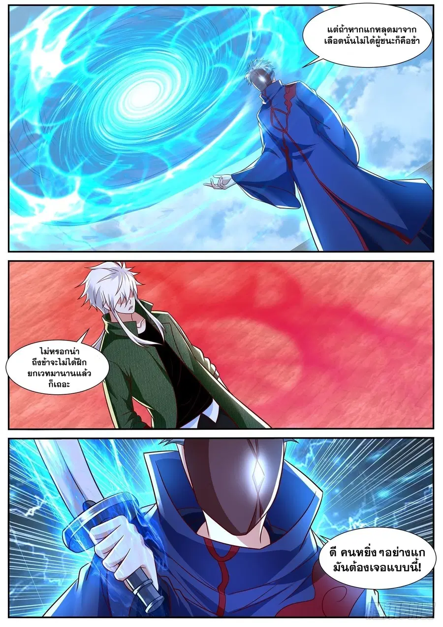 Rebirth Of The Urban Immortal Cultivator ตอนที่ 785 หน้า 4