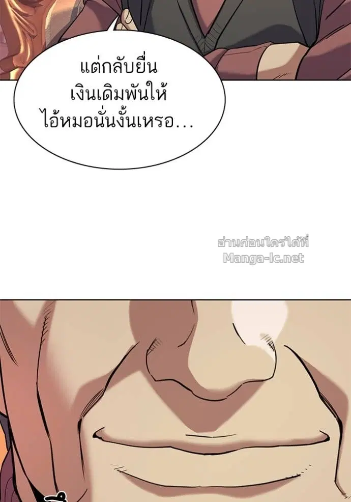 Reborn Rich ตอนที่ 62 หน้า 127