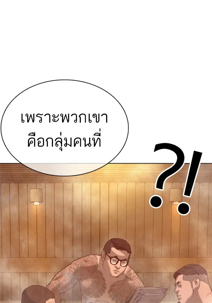 How to Fight ตอนที่ 77 หน้า 46