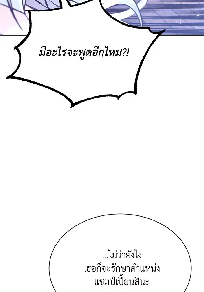 The Lazy Lord Masters the Sword ตอนที่ 64 หน้า 128