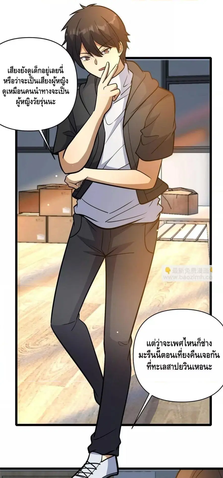 The Best Medical god in the city ตอนที่ 190 หน้า 7