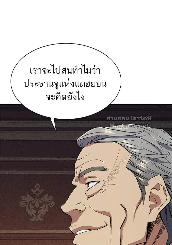 Reborn Rich ตอนที่ 18 หน้า 70