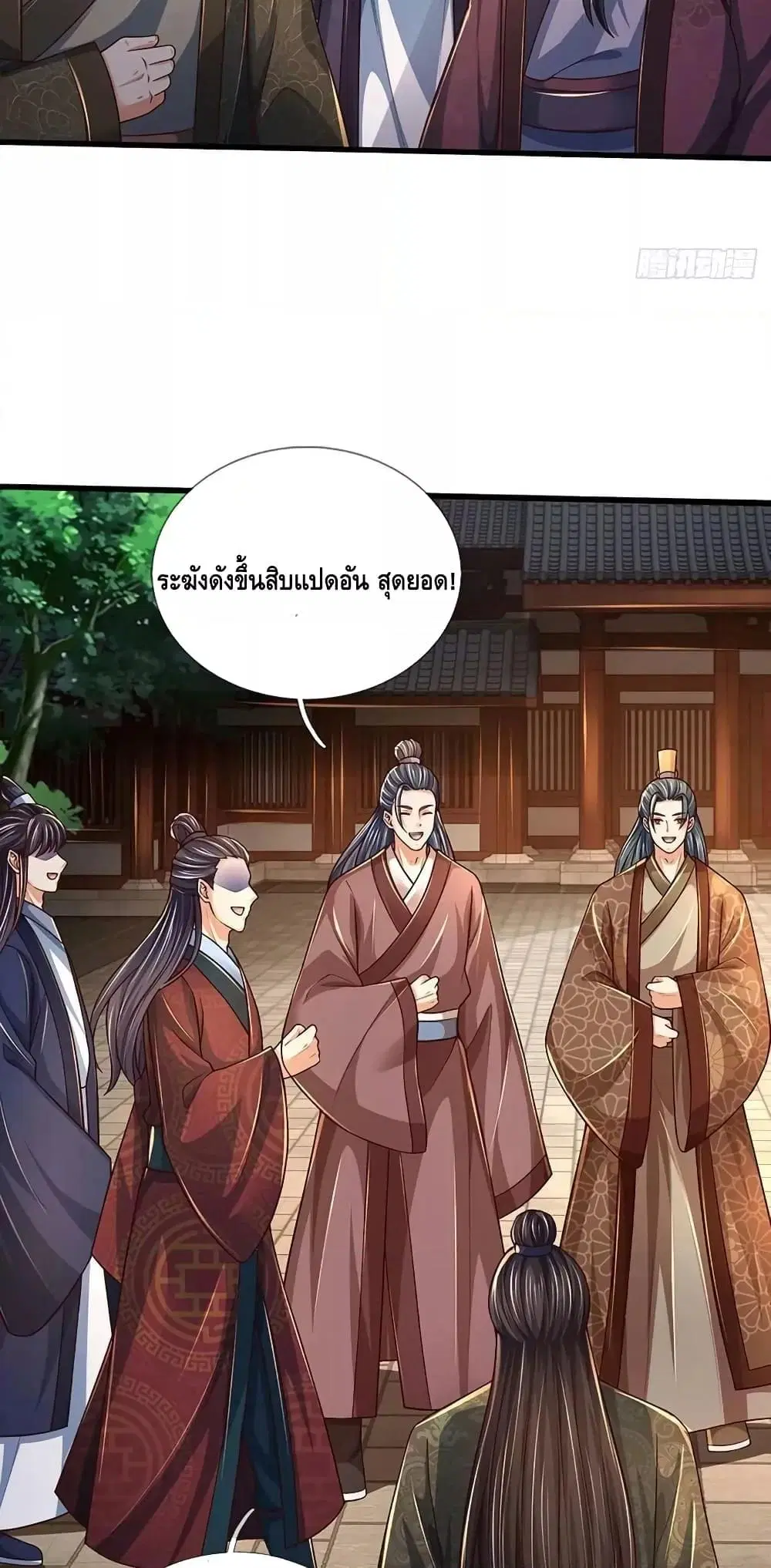 Opening to Supreme Dantian ตอนที่ 200 หน้า 15