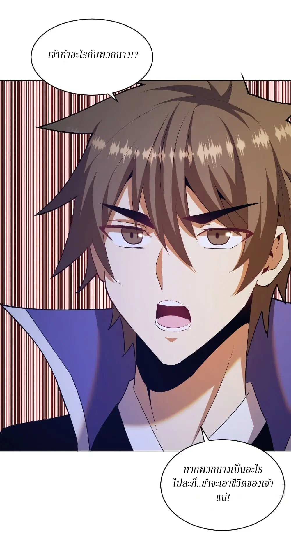 King Star Emperor ตอนที่ 169 หน้า 10