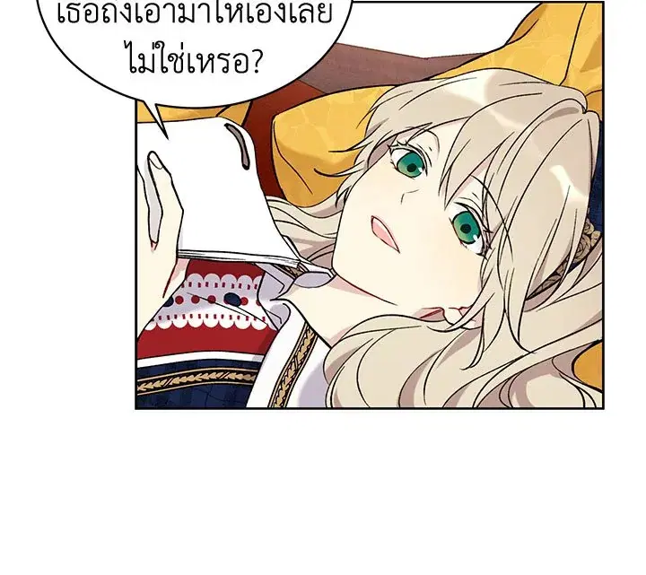 The Viridescent Crown ตอนที่ 9 หน้า 57