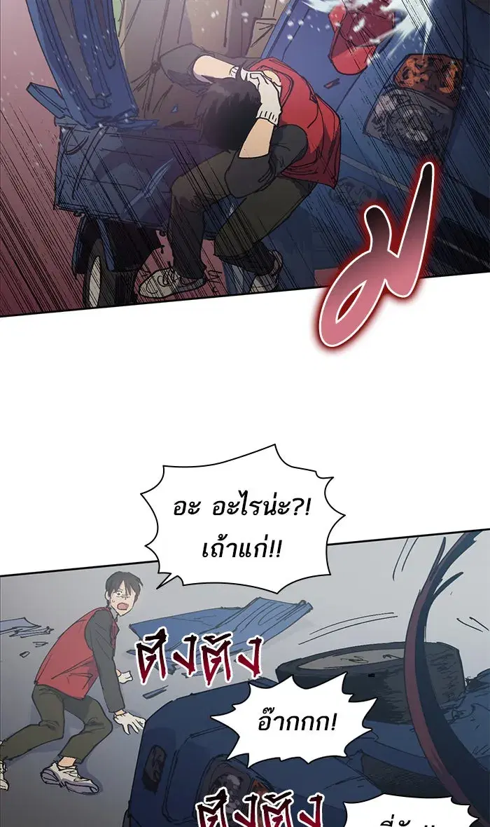The S-Classes That I Raised (My S-Class Hunters) ตอนที่ 1 หน้า 32