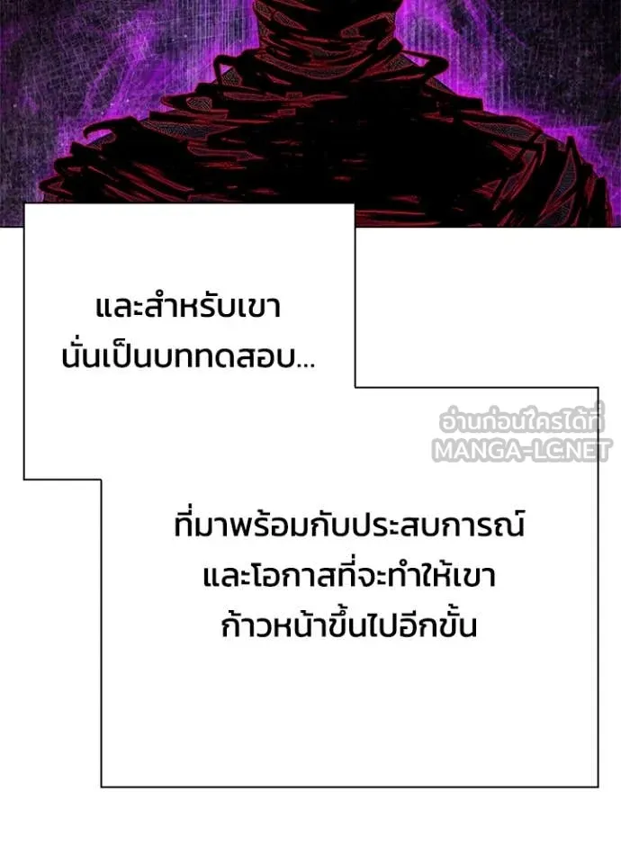 Night of the Ogre ตอนที่ 87 หน้า 148