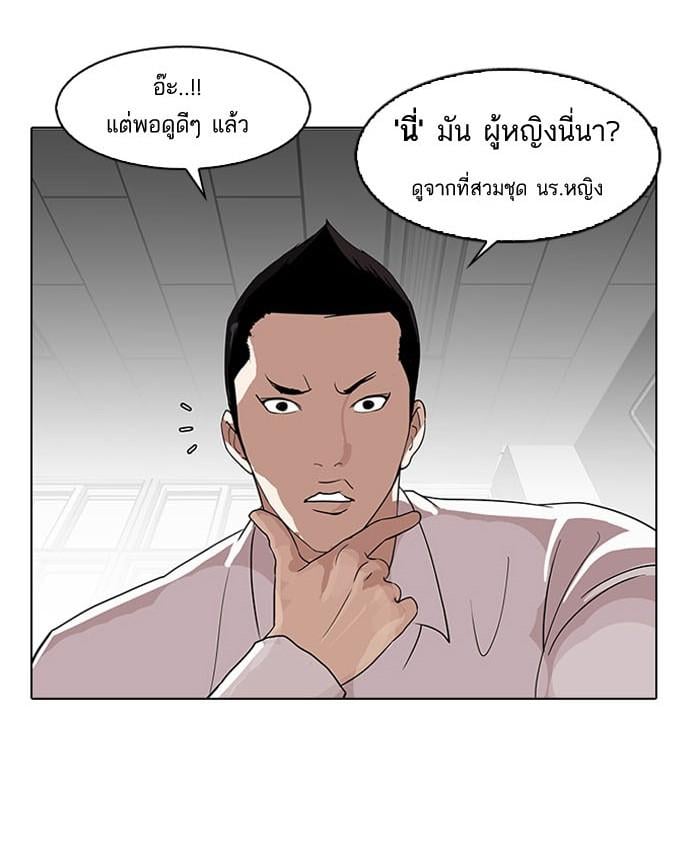 Lookism ตอนที่ 130 หน้า 108