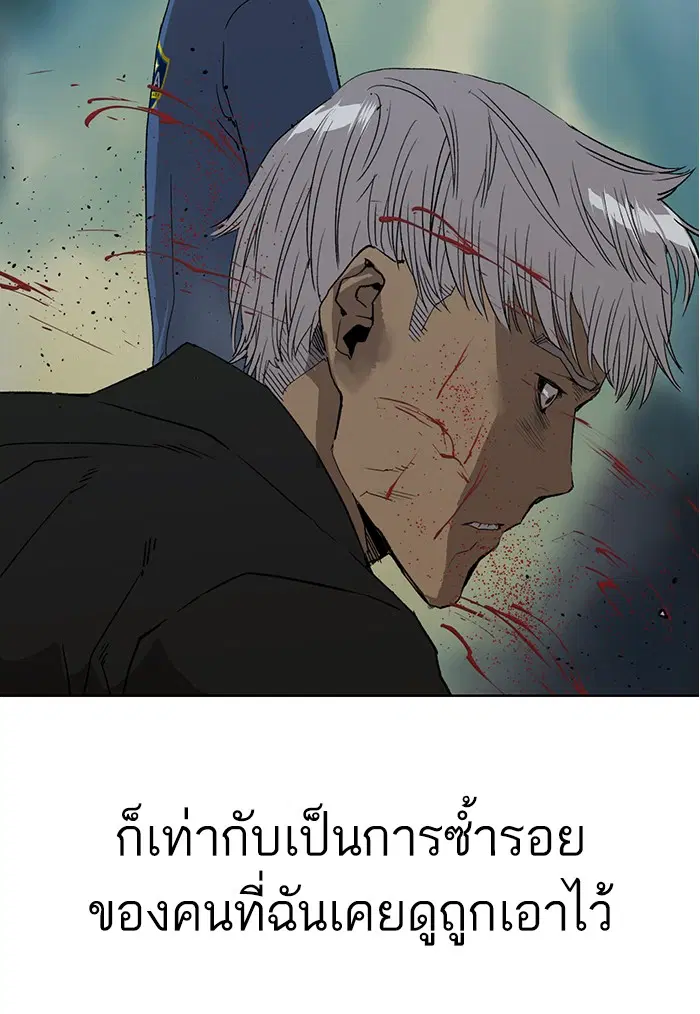 Weak Hero ตอนที่ 212 หน้า 103