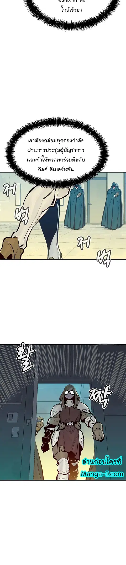 The Lone Necromancer ตอนที่ 75 หน้า 37