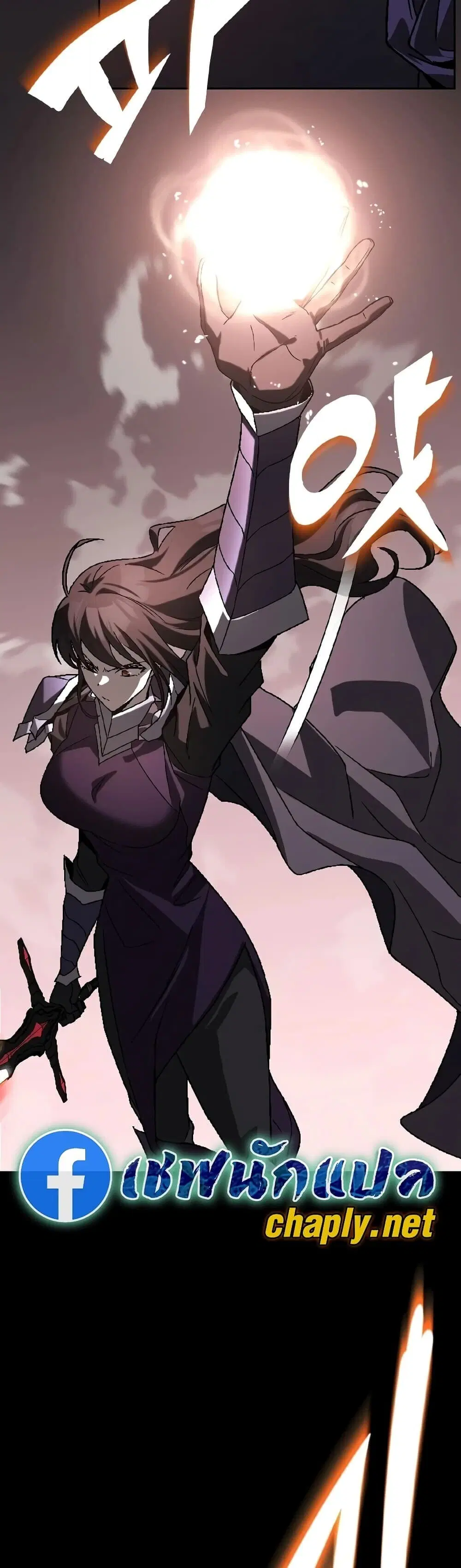 The Lazy Lord Masters the Sword ตอนที่ 153 หน้า 76